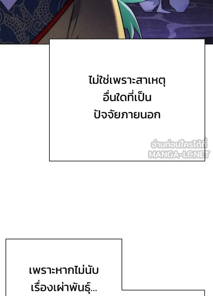 Night of the Ogre ตอนที่ 79 แปลไทย