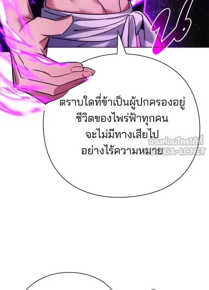Night of the Ogre ตอนที่ 79 แปลไทย