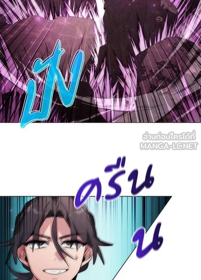 Night of the Ogre ตอนที่ 79 แปลไทย