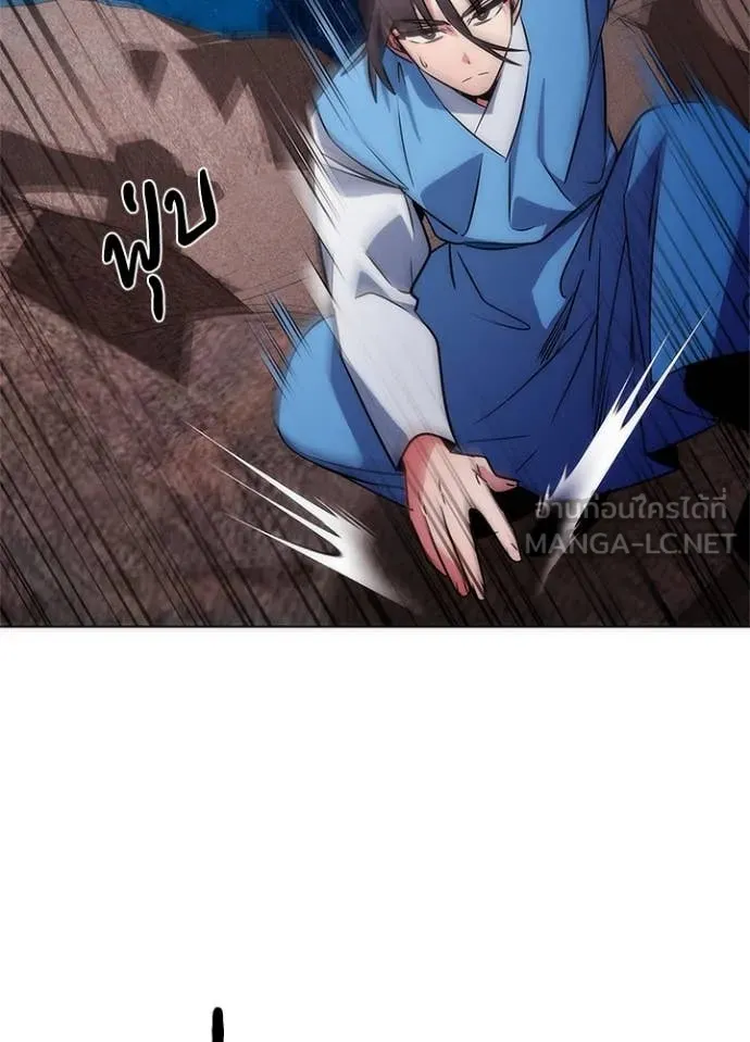 Night of the Ogre ตอนที่ 79 แปลไทย