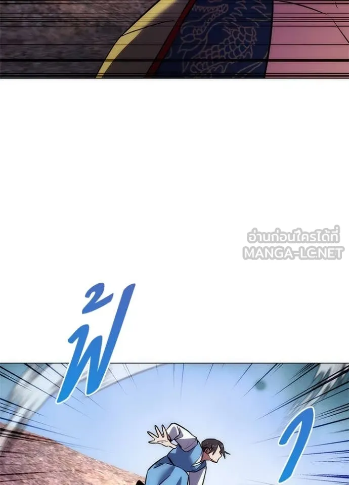 Night of the Ogre ตอนที่ 79 แปลไทย