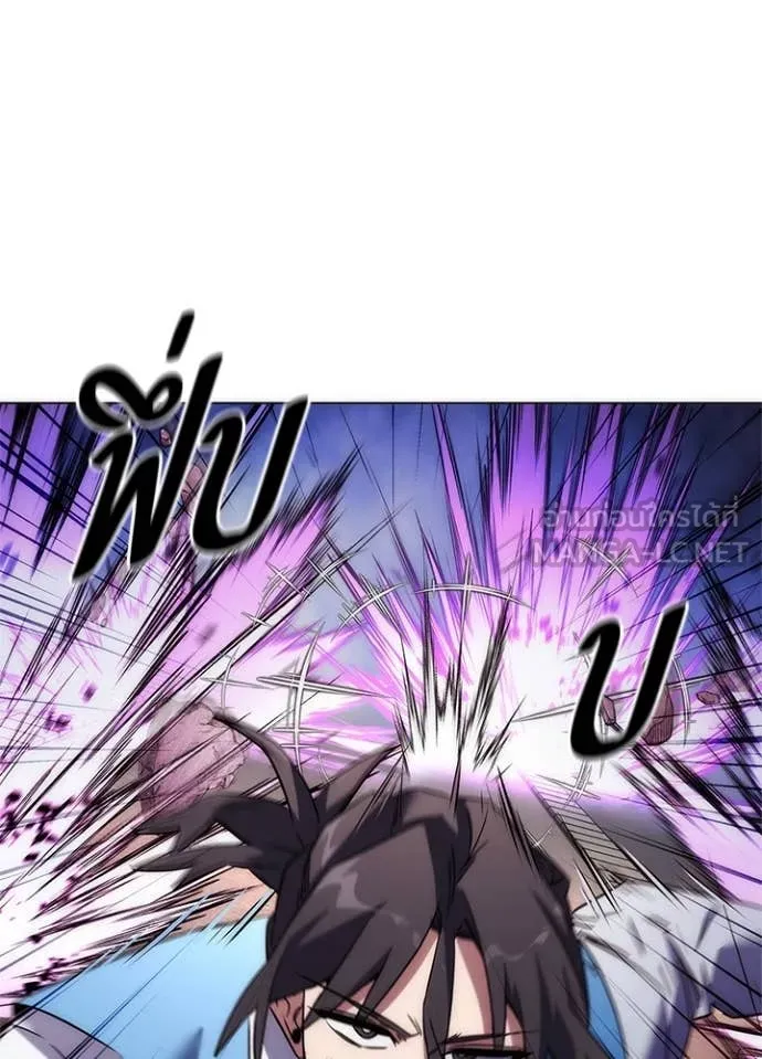 Night of the Ogre ตอนที่ 79 แปลไทย