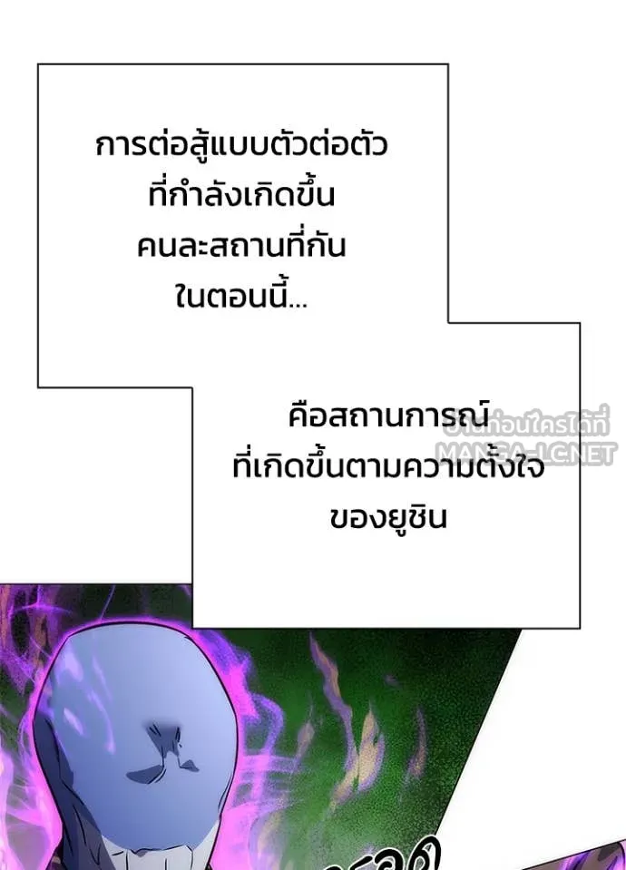 Night of the Ogre ตอนที่ 79 แปลไทย