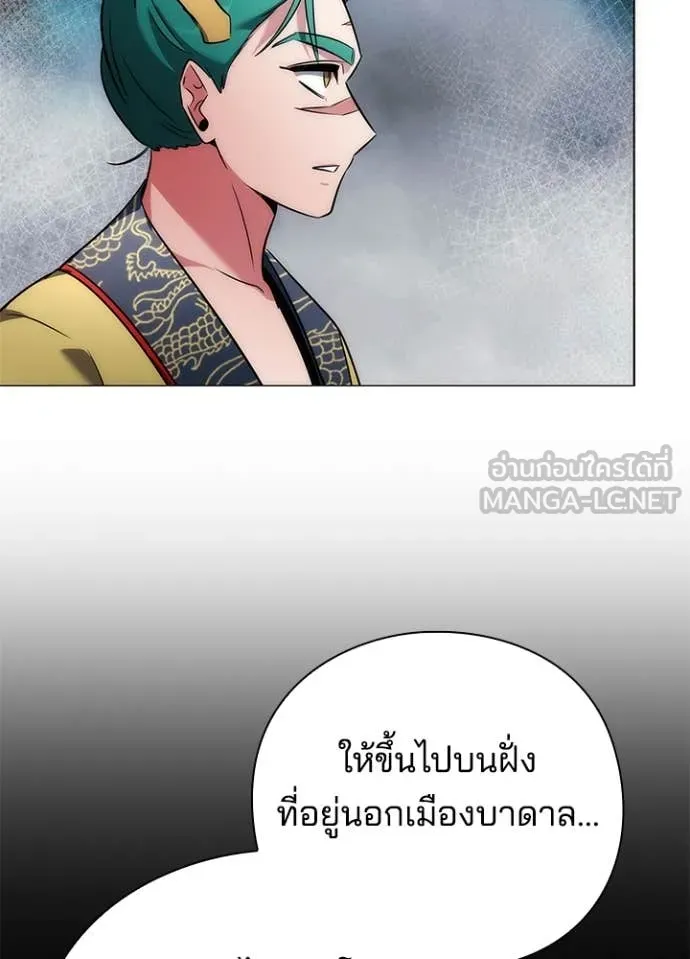 Night of the Ogre ตอนที่ 79 แปลไทย