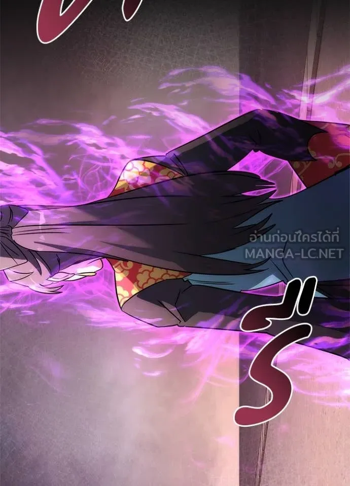 Night of the Ogre ตอนที่ 79 แปลไทย