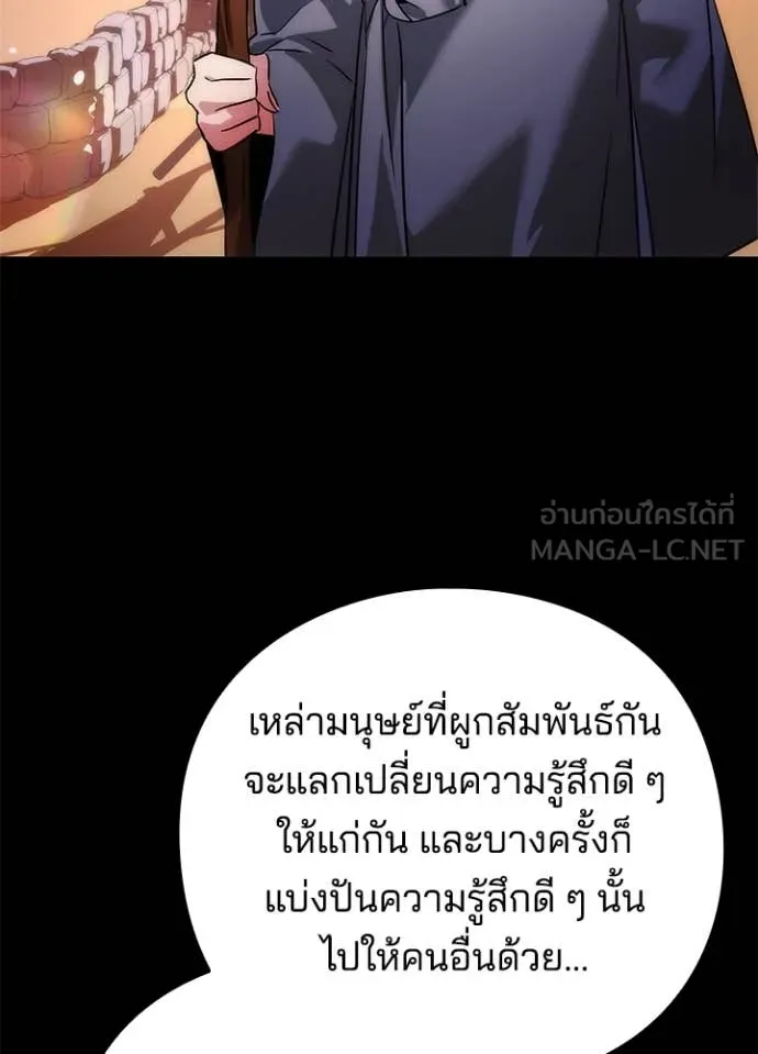 Night of the Ogre ตอนที่ 79 แปลไทย
