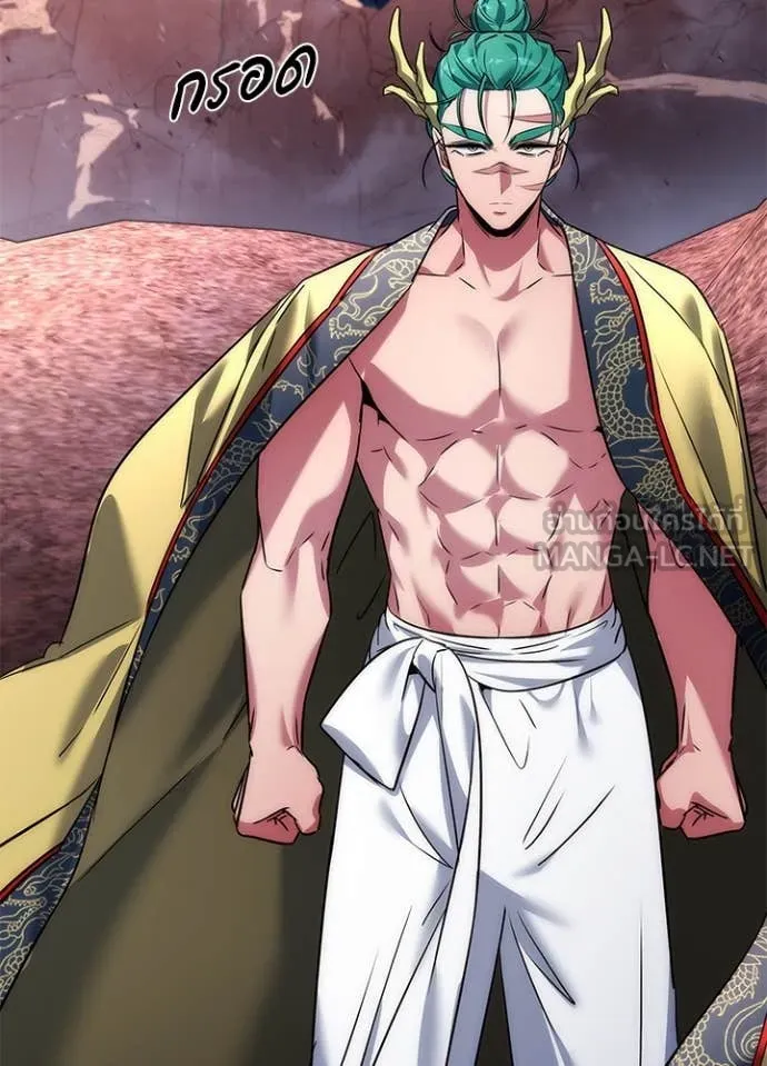 Night of the Ogre ตอนที่ 79 แปลไทย