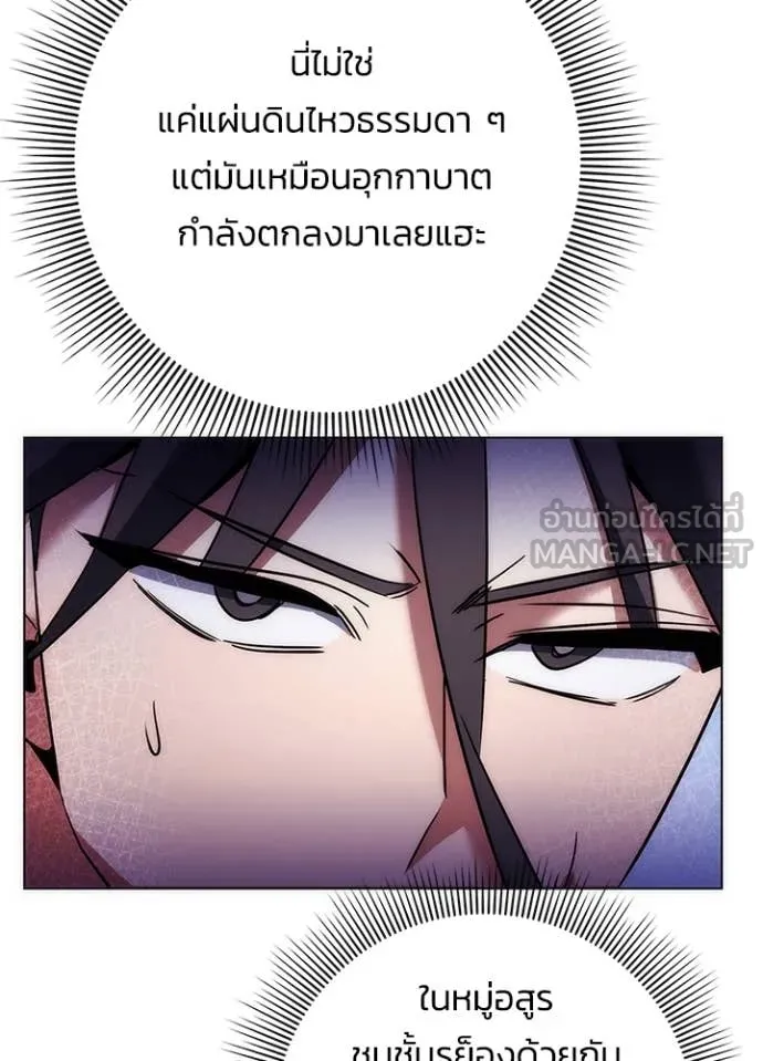 Night of the Ogre ตอนที่ 79 แปลไทย