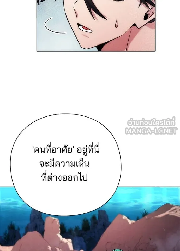 Night of the Ogre ตอนที่ 79 แปลไทย