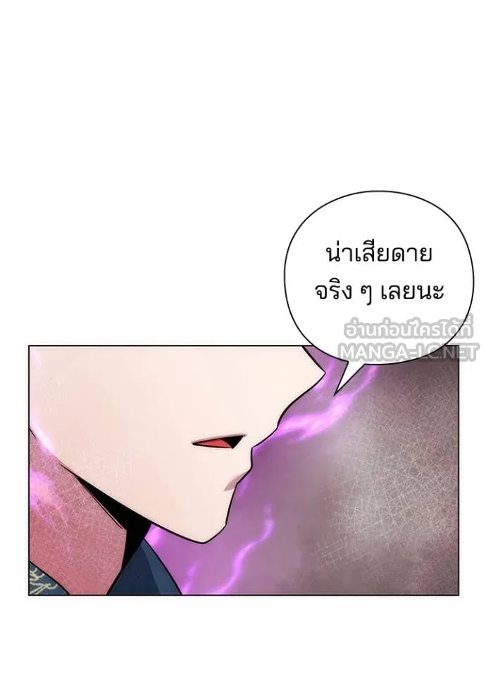 Night of the Ogre ตอนที่ 79 แปลไทย