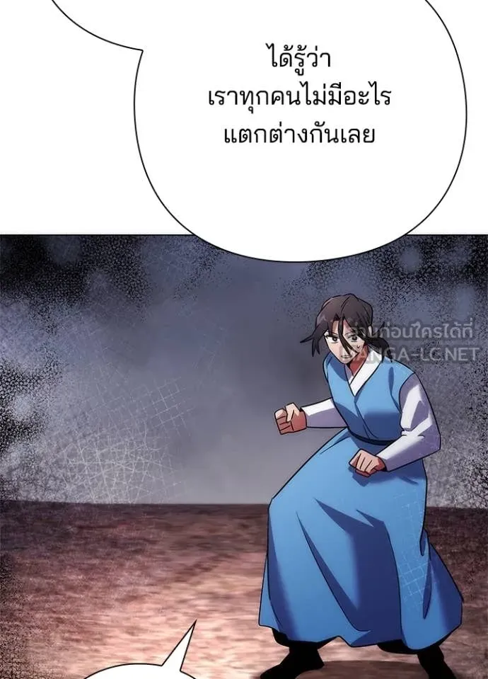 Night of the Ogre ตอนที่ 79 แปลไทย