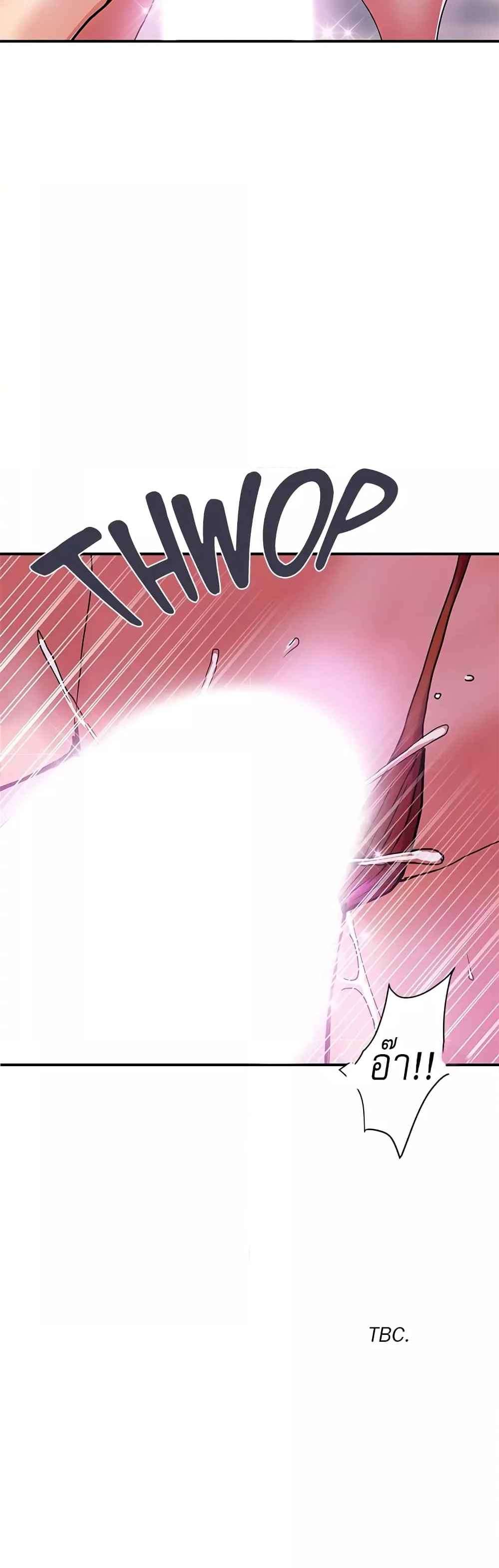 Pheromones - ตอนที่ 12