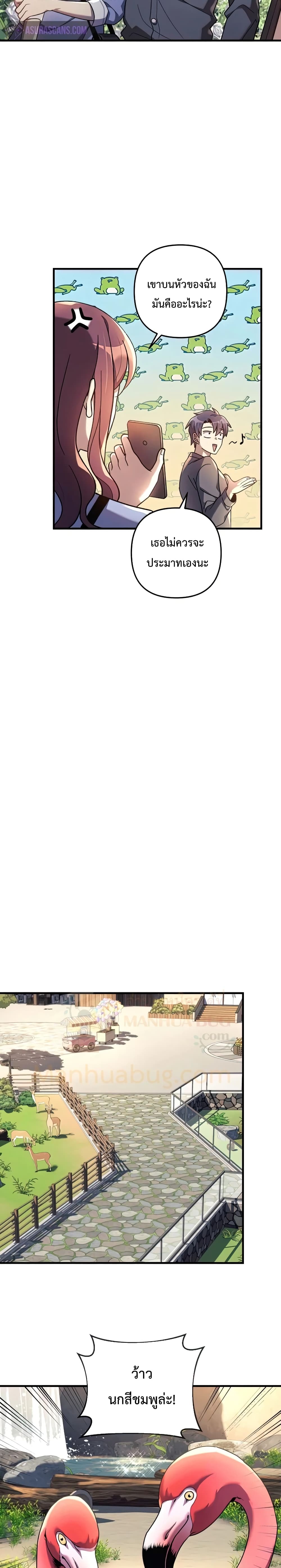 My Daughter is the Final Boss ตอนที่ 26 แปลไทย