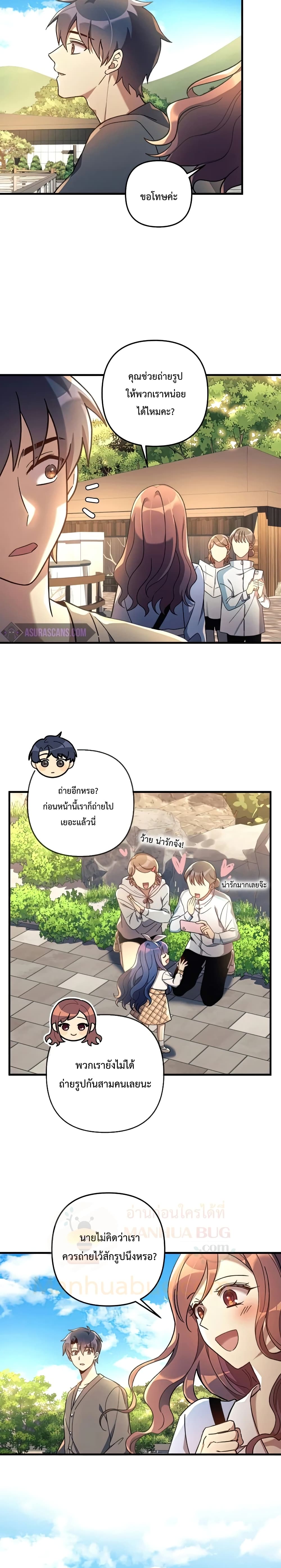 My Daughter is the Final Boss ตอนที่ 26 แปลไทย