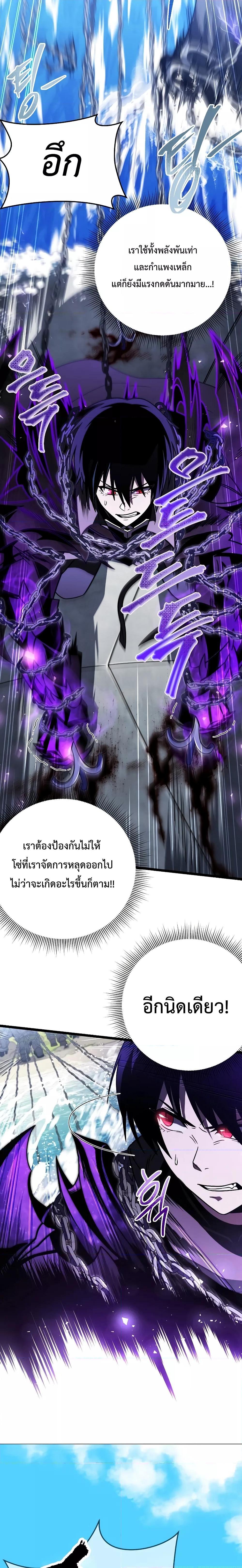 Player Who Returned 10,000 Years Later เพลเยอร์ผู้กลับมาในรอบหมื่นปี ตอนที่ 61 แปลไทย