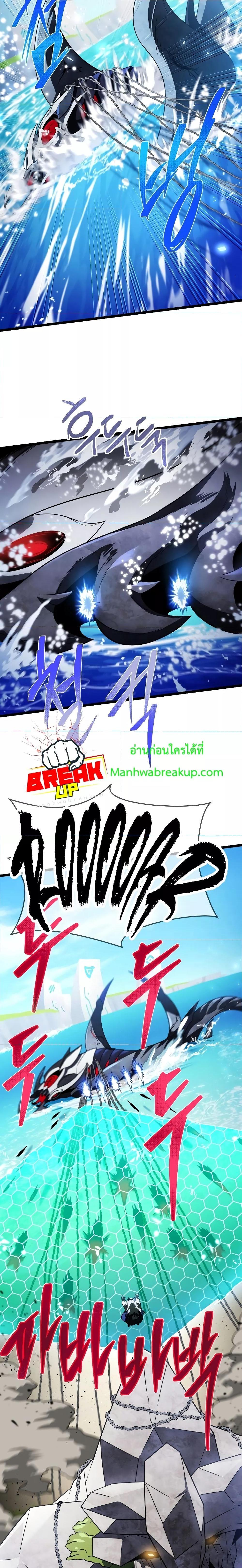 Player Who Returned 10,000 Years Later เพลเยอร์ผู้กลับมาในรอบหมื่นปี ตอนที่ 61 แปลไทย