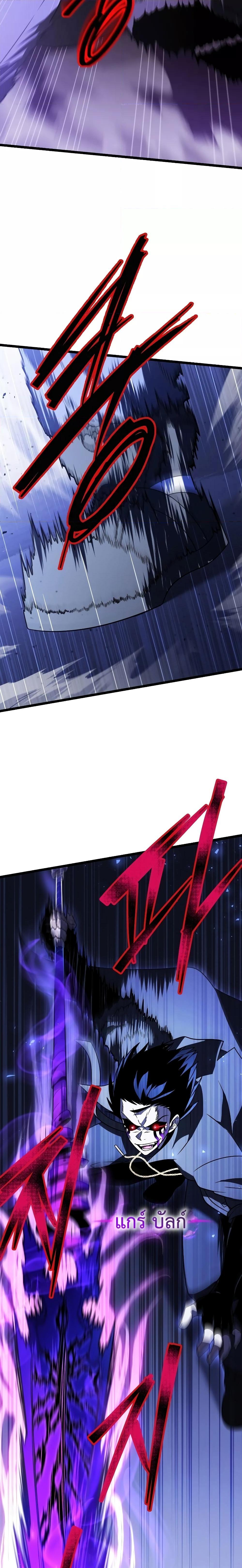 Player Who Returned 10,000 Years Later เพลเยอร์ผู้กลับมาในรอบหมื่นปี ตอนที่ 61 แปลไทย