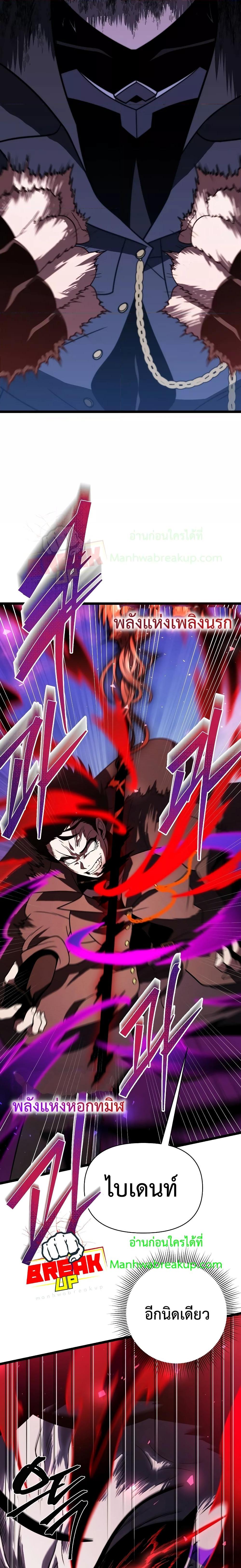 Player Who Returned 10,000 Years Later เพลเยอร์ผู้กลับมาในรอบหมื่นปี ตอนที่ 61 แปลไทย