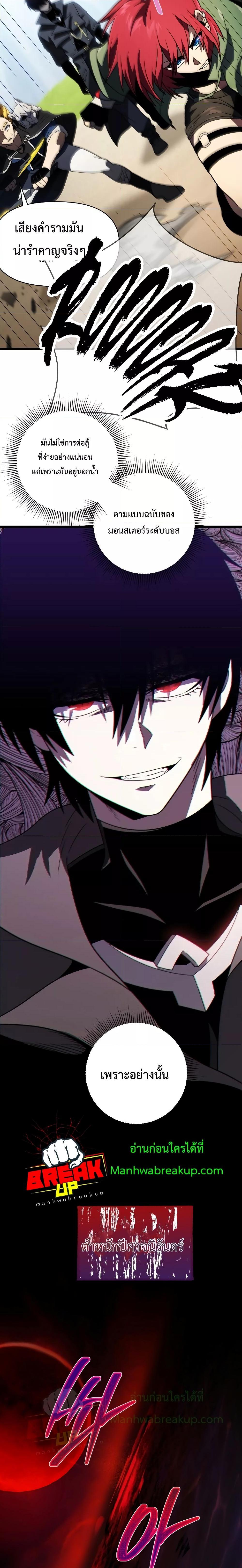 Player Who Returned 10,000 Years Later เพลเยอร์ผู้กลับมาในรอบหมื่นปี ตอนที่ 61 แปลไทย