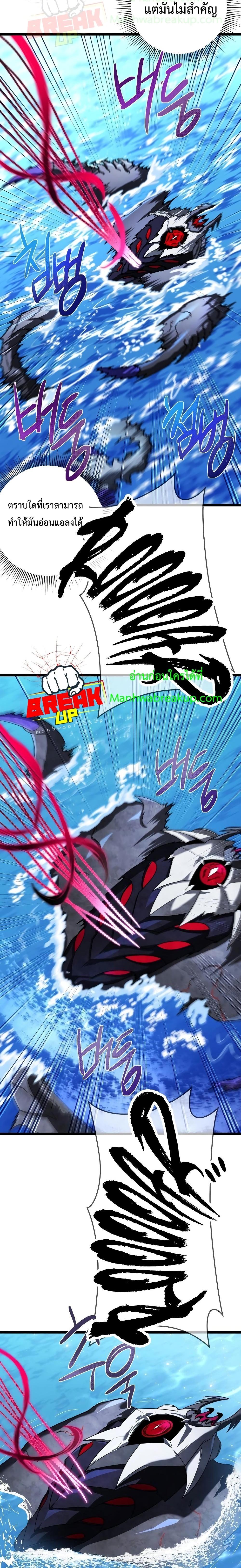 Player Who Returned 10,000 Years Later เพลเยอร์ผู้กลับมาในรอบหมื่นปี ตอนที่ 61 แปลไทย