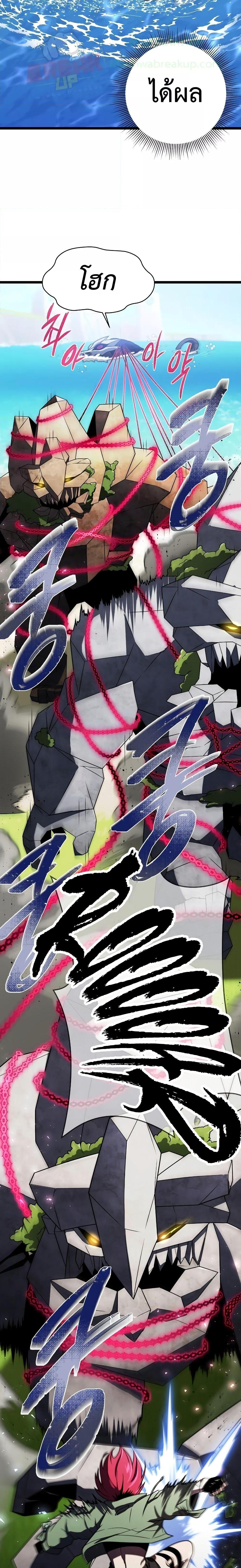 Player Who Returned 10,000 Years Later เพลเยอร์ผู้กลับมาในรอบหมื่นปี ตอนที่ 61 แปลไทย