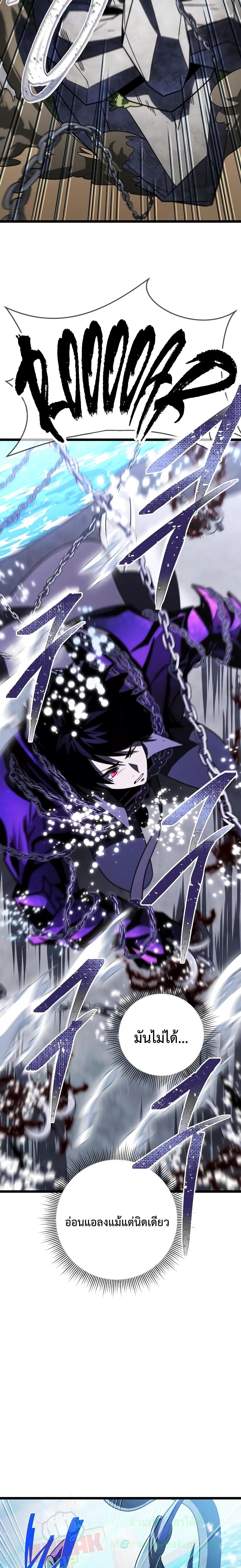 Player Who Returned 10,000 Years Later เพลเยอร์ผู้กลับมาในรอบหมื่นปี ตอนที่ 61 แปลไทย