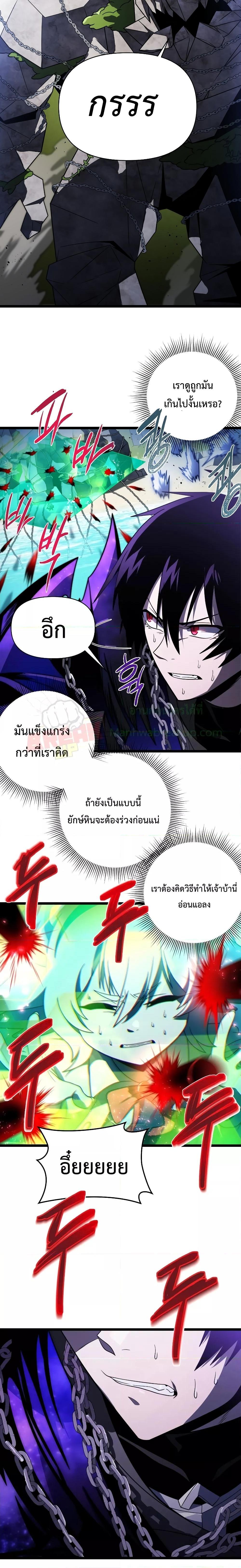 Player Who Returned 10,000 Years Later เพลเยอร์ผู้กลับมาในรอบหมื่นปี ตอนที่ 61 แปลไทย