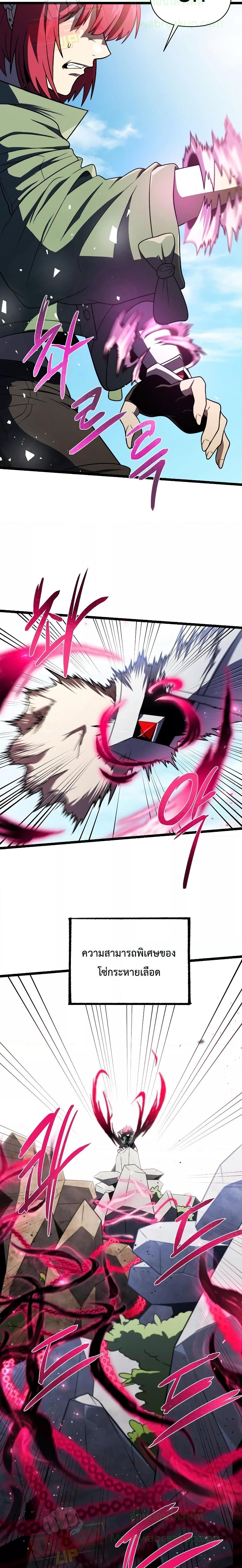 Player Who Returned 10,000 Years Later เพลเยอร์ผู้กลับมาในรอบหมื่นปี ตอนที่ 61 แปลไทย