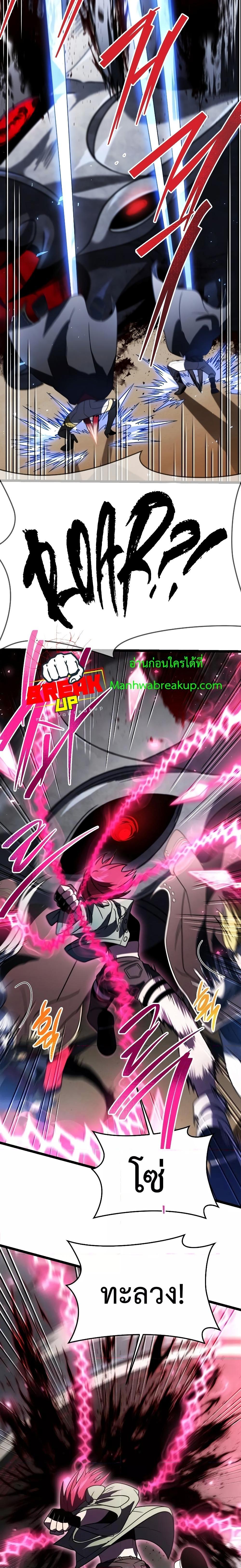 Player Who Returned 10,000 Years Later เพลเยอร์ผู้กลับมาในรอบหมื่นปี ตอนที่ 61 แปลไทย