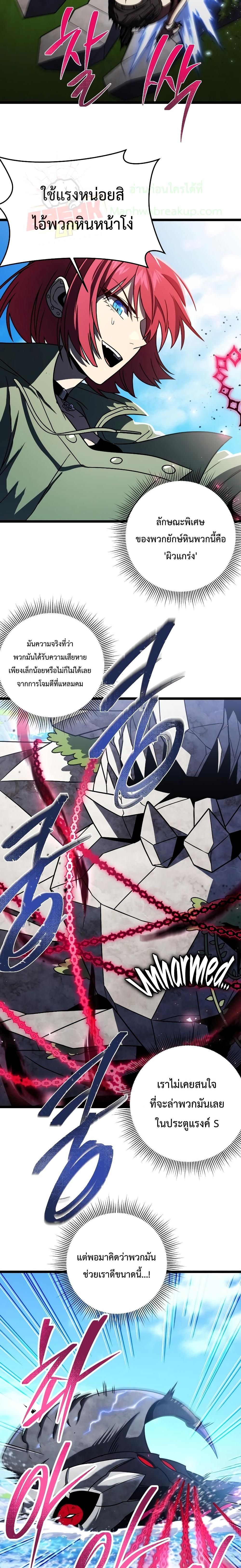 Player Who Returned 10,000 Years Later เพลเยอร์ผู้กลับมาในรอบหมื่นปี ตอนที่ 61 แปลไทย