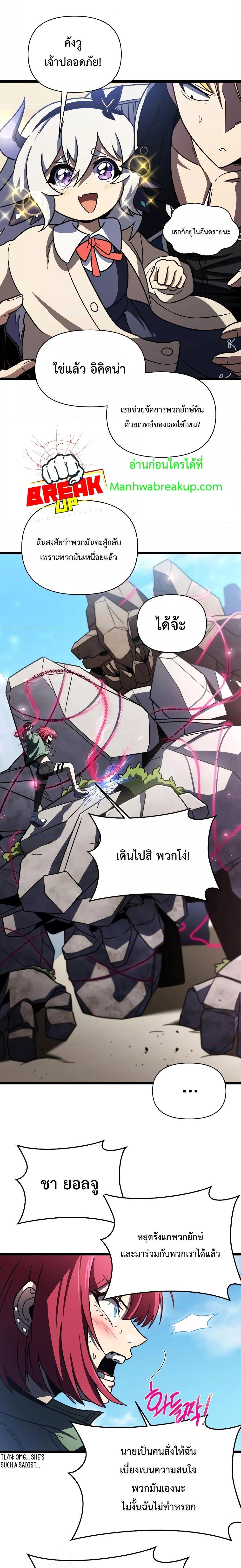 Player Who Returned 10,000 Years Later เพลเยอร์ผู้กลับมาในรอบหมื่นปี ตอนที่ 61 แปลไทย