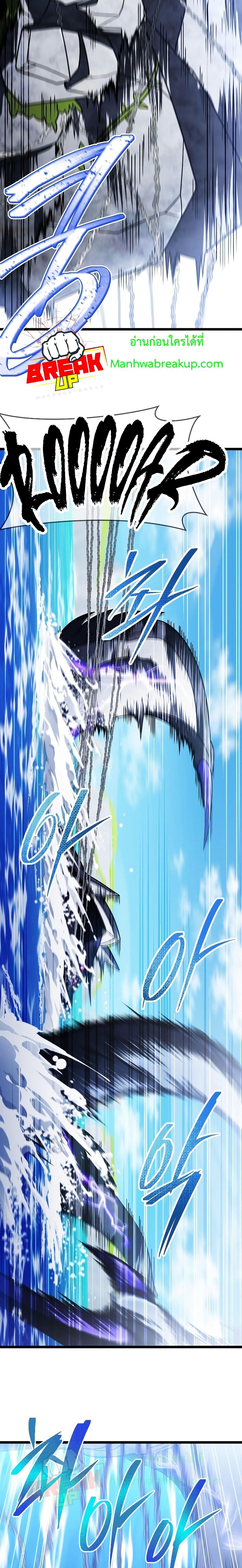 Player Who Returned 10,000 Years Later เพลเยอร์ผู้กลับมาในรอบหมื่นปี ตอนที่ 61 แปลไทย