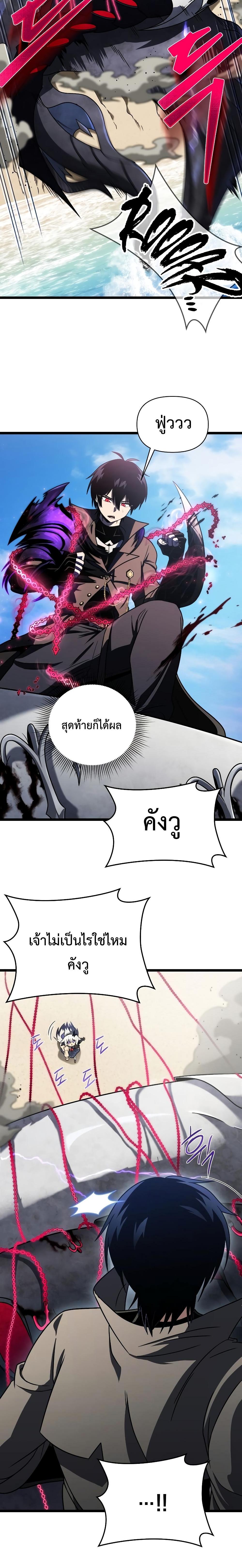 Player Who Returned 10,000 Years Later เพลเยอร์ผู้กลับมาในรอบหมื่นปี ตอนที่ 61 แปลไทย