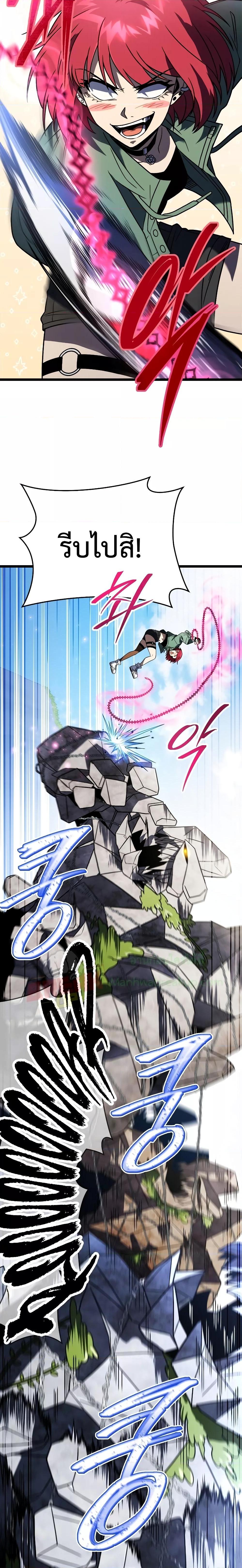 Player Who Returned 10,000 Years Later เพลเยอร์ผู้กลับมาในรอบหมื่นปี ตอนที่ 61 แปลไทย