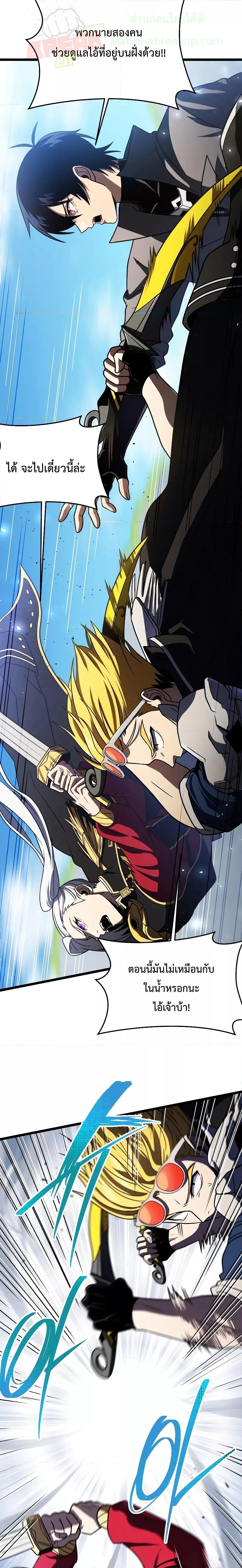 Player Who Returned 10,000 Years Later เพลเยอร์ผู้กลับมาในรอบหมื่นปี ตอนที่ 61 แปลไทย