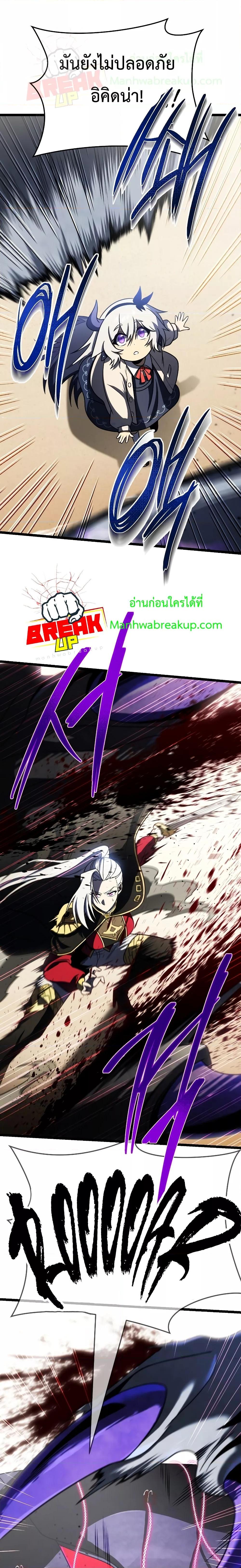 Player Who Returned 10,000 Years Later เพลเยอร์ผู้กลับมาในรอบหมื่นปี ตอนที่ 61 แปลไทย