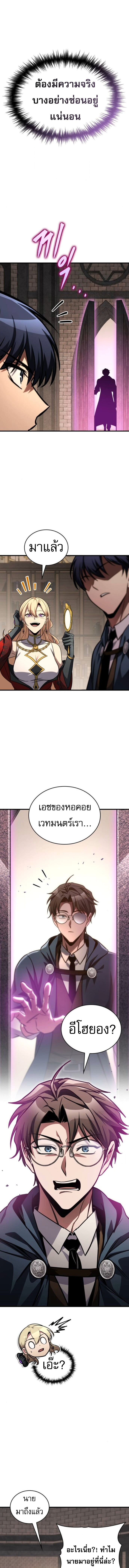 My Exclusive Tower Guide ตอนที่ 80 แปลไทย