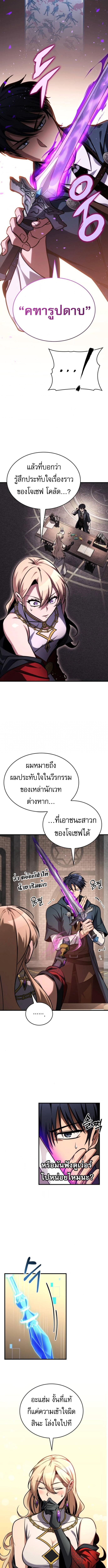 My Exclusive Tower Guide ตอนที่ 80 แปลไทย