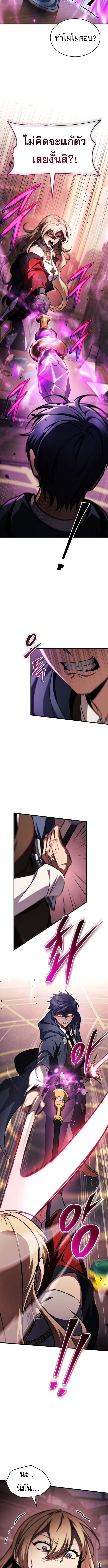 My Exclusive Tower Guide ตอนที่ 80 แปลไทย