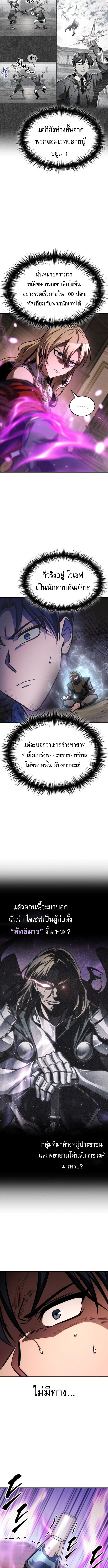 My Exclusive Tower Guide ตอนที่ 80 แปลไทย