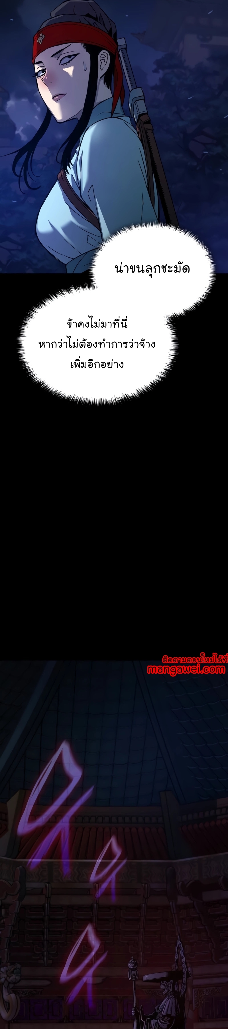 Myst Might Mayhem ตอนที่ 15 แปลไทย