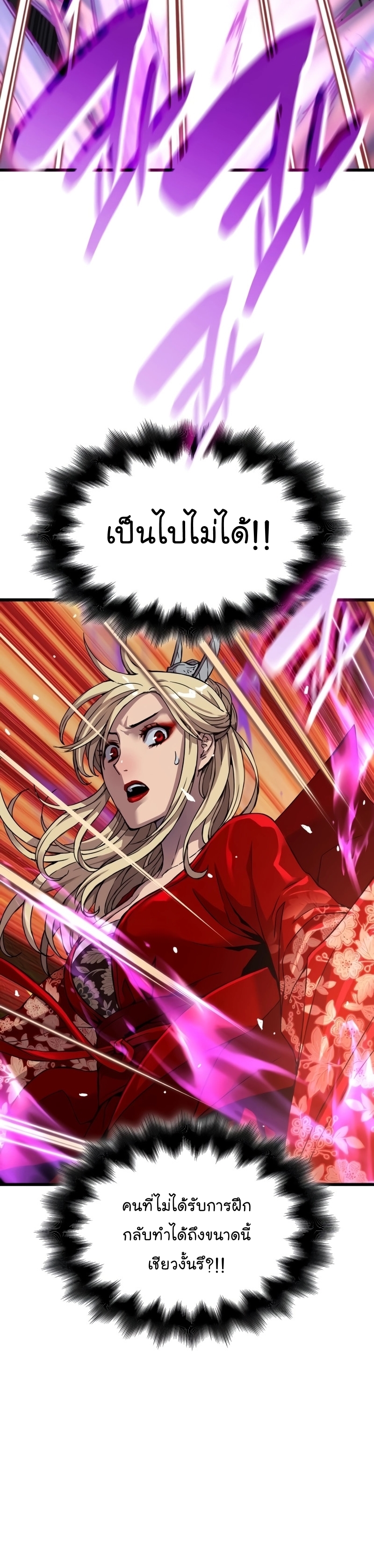 Myst Might Mayhem ตอนที่ 15 แปลไทย