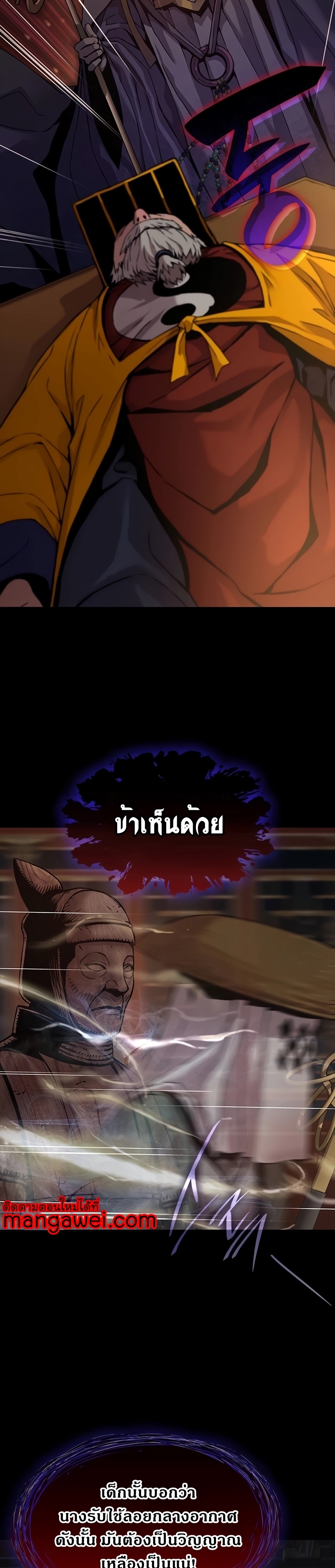 Myst Might Mayhem ตอนที่ 15 แปลไทย