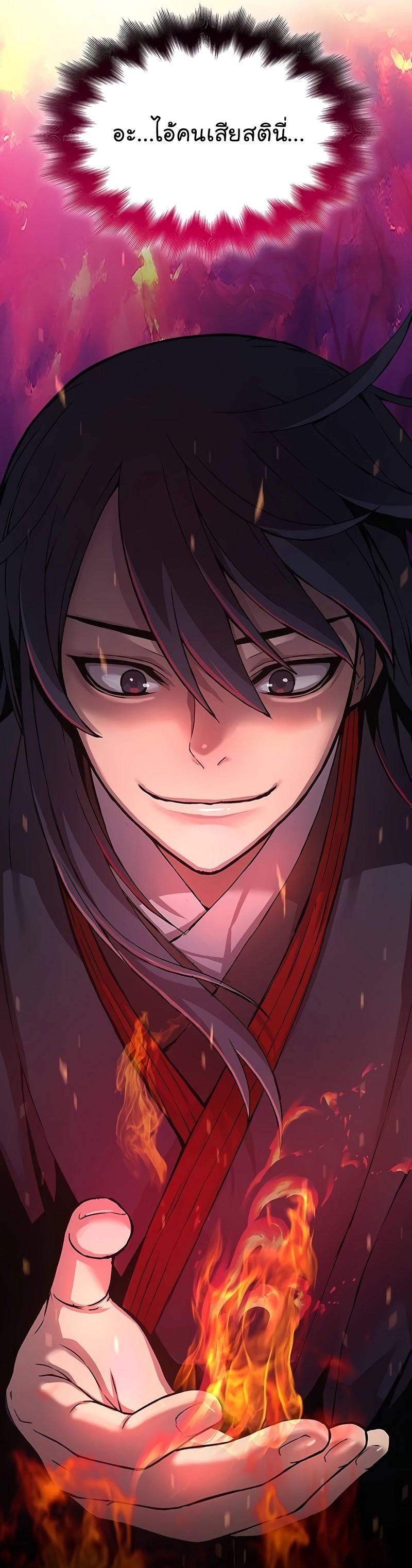 Myst Might Mayhem ตอนที่ 15 แปลไทย