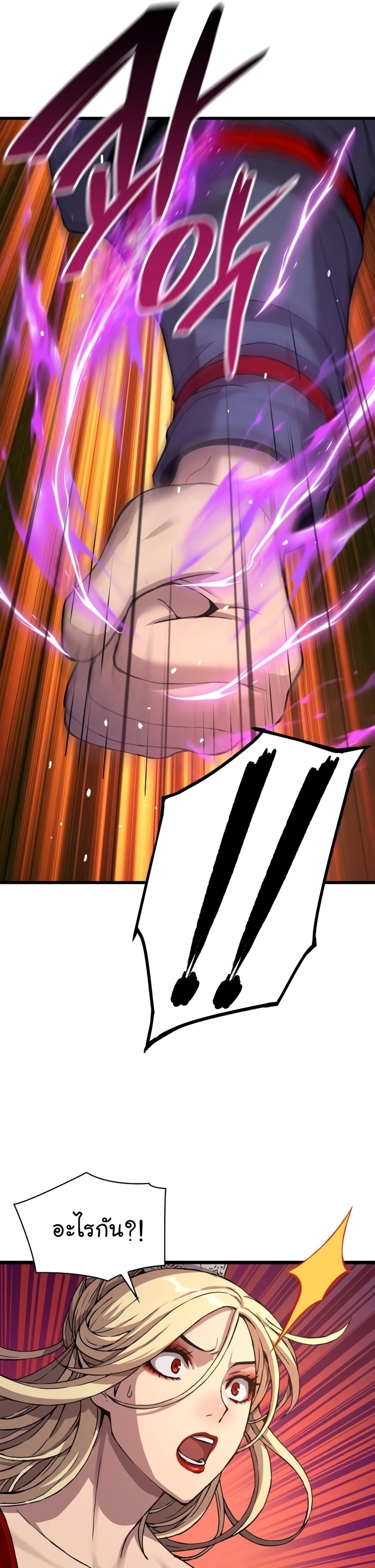 Myst Might Mayhem ตอนที่ 15 แปลไทย