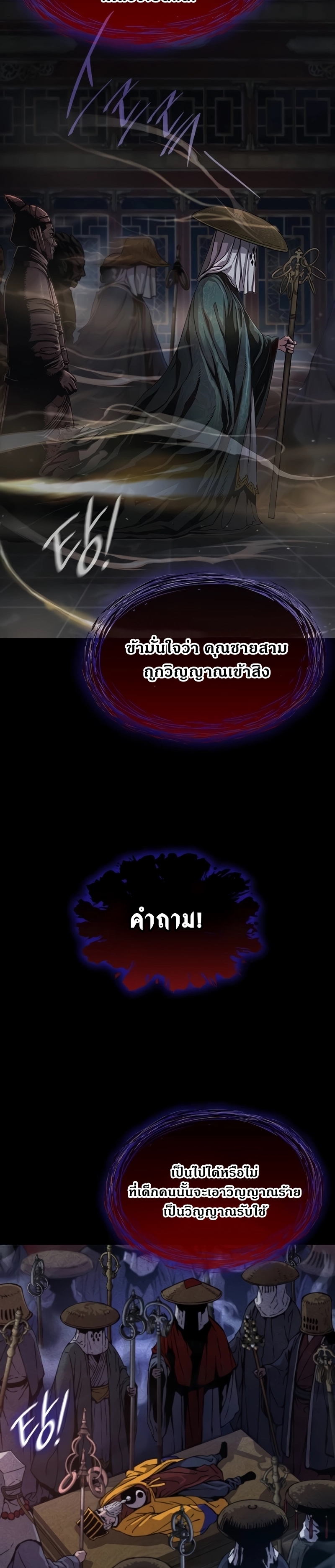 Myst Might Mayhem ตอนที่ 15 แปลไทย