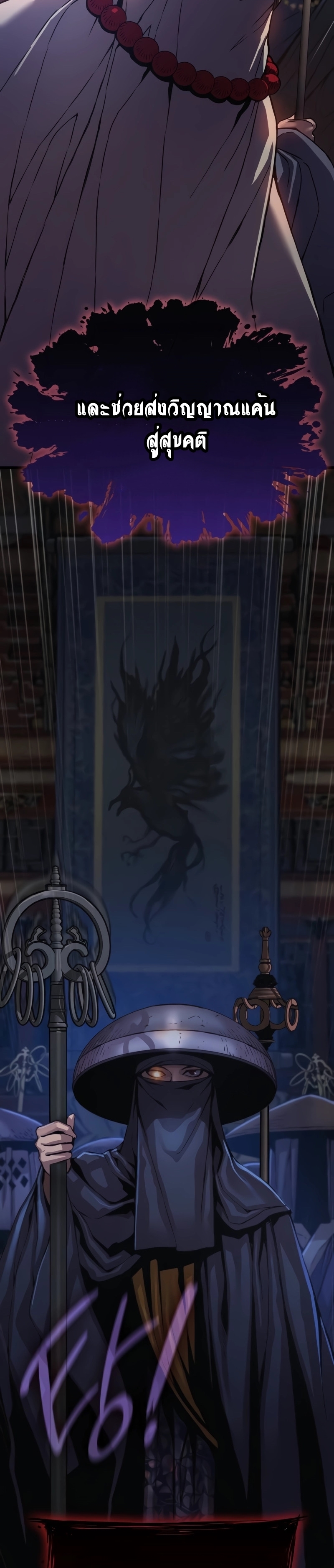 Myst Might Mayhem ตอนที่ 15 แปลไทย