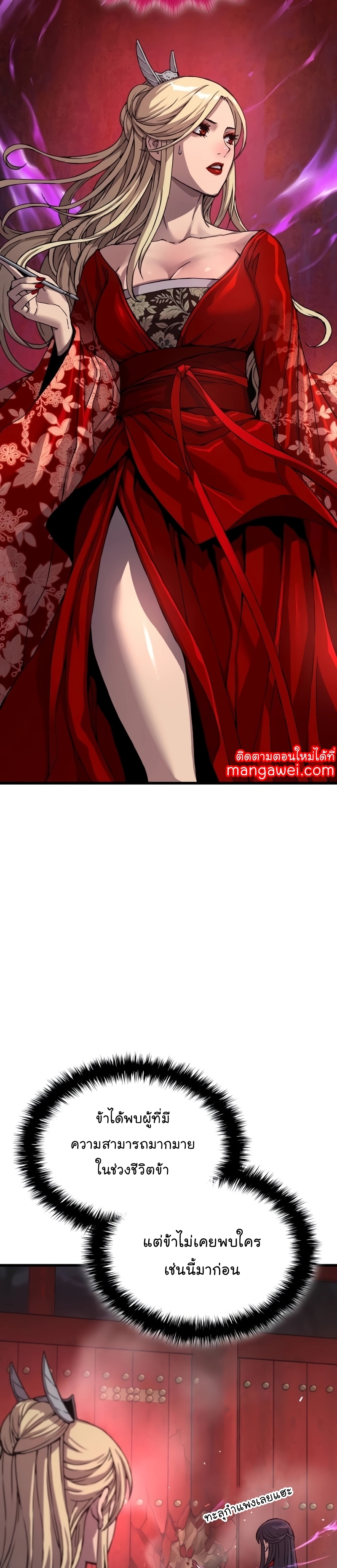 Myst Might Mayhem ตอนที่ 15 แปลไทย