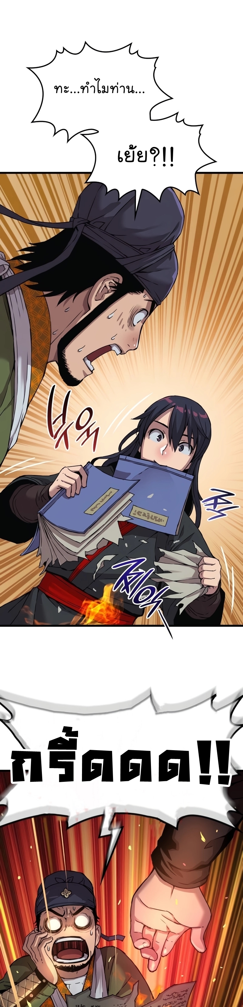 Myst Might Mayhem ตอนที่ 15 แปลไทย