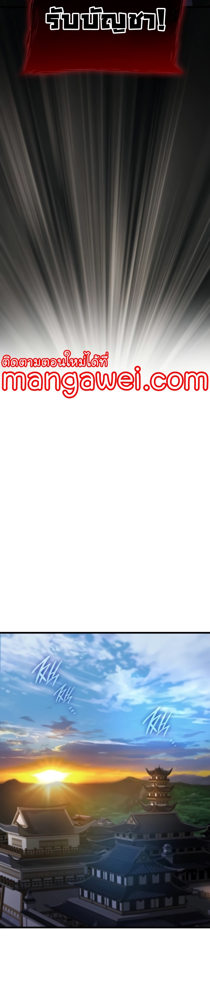 Myst Might Mayhem ตอนที่ 15 แปลไทย